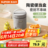苏泊尔（SUPOR）【有提包】保温饭盒陶瓷碗上班族带饭多层餐盒便当盒桶可微波加热 罗勒青【陶瓷内胆】 2层 1350ml