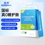 乐力小蓝条无糖益生菌600亿/条成人肠胃肠道益生元调理活菌冻干粉7条