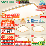 雷士（NVC）吸顶灯智能客厅灯已接入米家APPLED照明灯饰柠梦S舒适光 包安装