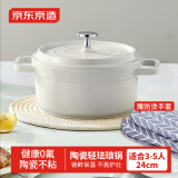 京东京造 陶瓷轻珐琅锅汤锅不粘锅家用炖锅焖煮锅燃气电磁炉通用24cm白色