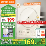 苏泊尔（SUPOR）电磁炉 家用2200W大功率新型电磁炉 0油墨一体透彩整板多功能电磁炉电磁灶 双层聚能火锅炉 【3秒速热】6大烹饪功能
