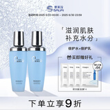 赛莱拉暨南生物青春奇肌组合护肤品化妆品 水+乳