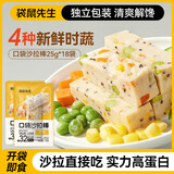 袋鼠先生鸡肉口袋沙拉棒25g*18袋饱腹健身代餐零食即食高蛋白零食