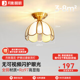 月影护眼过道玄关吸顶灯美式简约大气led入户过道灯全铜照明中山灯具 7W 8㎡内适用 420lm 三色调光
