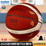 摩腾（molten）篮球7号2025年FIBA欧洲杯比赛用球真皮B7G5000-E5Z