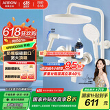 箭牌（ARROW）淋浴花洒套装硅胶除垢增压莲喷头升级下出水洗澡沐浴手持顶喷全套 K100奶白四功能花洒AE34168MMKW