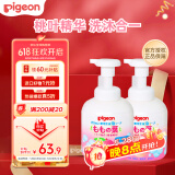 贝亲（Pigeon）婴儿儿童宝宝洗发沐浴二合一双支装