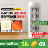 德尔玛（Deerma）干衣除湿小型迷你除湿盒 可循环除湿器 干燥防潮除湿CS50M