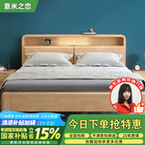 意米之恋实木床多功能双人床带夜灯储物床 箱框款 包安装 1.8*2m JX-20