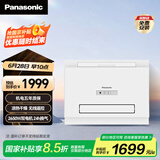 松下（Panasonic）浴霸暖风【国家补贴】排气一体  石膏板吊顶浴室暖风机 FV-RB26E1