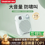 得胜（TAKSTAR）S20 小蜜蜂扩音器便携式教学专用导游教师上课用小巧喇叭音箱 薄荷绿