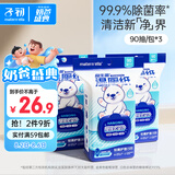 子初益生菌湿厕纸 洁厕湿纸巾净护私处温和清洁壁挂式湿巾 90抽*3包