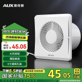 奥克斯（AUX）排气扇卫生间换气扇浴室排风扇厨房强力抽风机玻璃窗式 窗墙通用6寸【开孔：150~160mm】