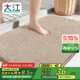 大江地垫浴室脚垫卫生间吸水地垫厕所门口防滑50x80cm 