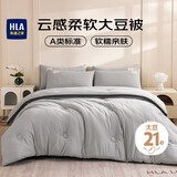 海澜之家（HLA）抗菌A类21%大豆纤维被子 春秋被 约5斤 200*230cm 灰色立体边