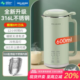 美菱（MeiLing）破壁机家用豆浆机迷你小型加热轻音全自动多功能榨汁机 600ML升级(316钢)豆浆机【苹果绿】