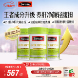 Swisse斯维诗2代护肝片2.8倍浓度奶蓟草养肝净颜轻腹担120片/瓶*3瓶