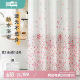 美居客 浴帘 免打孔防水浴室帘洗澡间淋浴房隔断帘180*180CM(日式樱花)