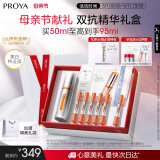 珀莱雅双抗精华美白特证版补水保湿美白焕亮精华50ml礼盒 母亲节礼物