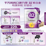 a2奶粉 澳洲紫白金版 DHA较大婴儿配方牛奶粉2段(6-12月)900g*6罐