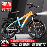 飞鸽（FLYING PIGEON）儿童自行车6-10-15岁单变速减震单车中大童碟刹青少年学生山地车 橙蓝色【变速】+减震碟刹+一体轮 22寸【身高140-160cm】约9-15岁