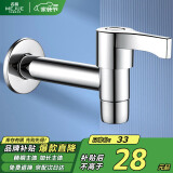 名爵（MEJUE）加长拖布池水嘴 铜 墩布池龙头 陶瓷阀芯快开加长 水嘴Z-016441