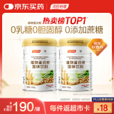 汤臣倍健植物蛋白粉600g*2罐 成人男女补充蛋白质营养品补品 乳糖不耐受
