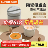 苏泊尔（SUPOR）【有提包】保温饭盒陶瓷碗上班族带饭多层餐盒便当盒桶可微波加热 藜麦咖【陶瓷内胆】 2层 1350ml