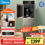 美的（Midea）饮水机 家用下置式 国家补贴 烧水壶 高端立式饮水机 加厚钣金机身  YD1316S-X【制冷+制热】