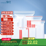 登比食品自封袋9号20*28加厚PE透明收纳封口袋密封袋 塑封袋分装袋