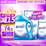 蓝月亮 深层洁净洗衣液 薰衣草香 3kg瓶+1kg*3袋+500g袋  强效去污