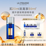 莱珀妮（La Prairie）鱼子眼部紧颜液紧致20ml礼盒提升眼部精华抗皱生日礼物女