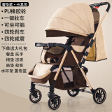 豪威 婴儿推车可坐可躺双向超轻便折叠伞车宝宝0-3岁手推车小孩儿童车 卡其色+奢华款+橡胶轮+全功能