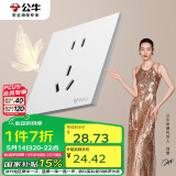 公牛（BULL）开关插座 G57蝶翼超薄二孔10A三孔16A插座 G57Z227 暮雪白