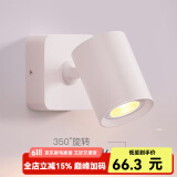 玛兰名灯（MERLONG）壁灯床头卧室阳台酒店工程创意简约现代阅读旋转墙壁射灯壁灯 白色（6瓦-暖光）无开关