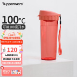 特百惠（Tupperware）茶韵500ML塑料杯 男女学生便携夏季水杯子大容量办公用 西柚红