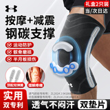安德玛（Under Armour）护膝运动夏季篮球跑步半月板羽毛球足球髌骨登山膝盖关节护具两只