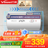 万和（Vanward）【小白云T4】40升电热水器家用储水式 2200W速热节能出租屋小型专利防电墙保护国家补贴15%