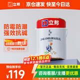 立邦乳胶漆内墙漆京雅居净味120防潮易擦洗无添加环保漆5L/约7kg