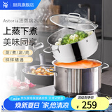 WMF福腾宝不锈钢双层复底蒸锅蒸笼汤煮锅两用炖锅燃气电磁炉通用 【店长推荐】蒸锅 20cm 3.3L