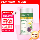 nulax膳食纤维片 肠道营养 升级乐康西梅片 澳洲进口 100粒/瓶