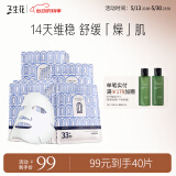 三生花百雀羚出品保湿舒缓贴片面膜40片补水保湿 亮肤细致毛孔提亮 
