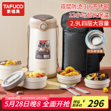 泰福高（TAFUCO）316不锈钢保温饭盒上班族大容量多层超长保温桶学生便当盒 T0396