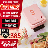 丽克特（recolte） 三明治早餐机家用迷你双面加热煎烤机烤面包加厚封边加深电饼铛 5档厚度调节-日本品牌-元气粉