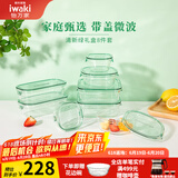怡万家（iwaki）饭盒可微波炉加热保鲜盒冰箱收纳盒玻璃饭盒学生上班族餐盒 【清新绿-礼盒装送人】8件套3.9L