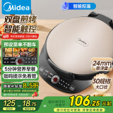 美的（Midea）电饼铛家庭用早餐机双面加热煎烤烙饼机三明治机加深加大电饼铛煎饼锅大尺寸智能电饼档 30Easy103