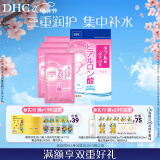 DHC双重保湿玻尿酸面膜20mlx4片装 补水滋润面贴膜基础护肤