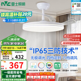 雷士（NVC）LED照明风扇灯吊扇灯餐厅卧室简约全光谱1级能效【国家补贴】灯具