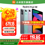 小米（MI）Redmi Pad SE 红米平板SE新款小米平板电脑高刷高清屏学生网课学习娱乐影音儿童绘画长续航 烟青绿 8GB+256GB