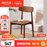 源氏木语实木餐椅简约现代白蜡木靠背椅软包休闲椅北欧餐厅椅子家用